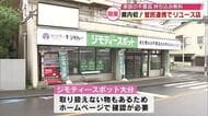 家庭の不要品持ち込み無料「リユースショップ」大分県内初オープン　東京の企業「ジモティー」が手掛ける