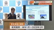 【高知】県有施設のパートナー＆愛称決定、 県民文化ホールは「新来島高知重工ホール」に