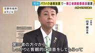 「客観的に調査してもらって働きやすい職場環境になれば」と交野市長　“幹部職員からパワハラを受けたという通報放置”　議会で「第三者委員会の設置」が可決