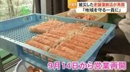 お客さんの熱い声を受けて復活　老舗のかまぼこ店営業再開【令和８年熊本地震】