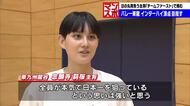 高校生で日本代表の選手も　女子バレー東九州龍谷「チームファースト」でインターハイ制覇へ　大分