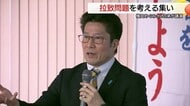 拉致問題を考える集い「一方的な暴力で家族が引き裂かれた」横田代表が江津市で早期解決訴え（島根）