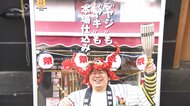 たこ焼き店「ヤジもヤキも本場仕込み」おもしろポスターで商店街を盛り上げる！　総菜屋に鮮魚店も…高校生らと作った20枚【長崎発】