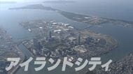 アイランドシティ “まちびらき”から20周年  広大な人工の島にできた緑のオアシス　『先進都市』の今昔物語 【福岡発】