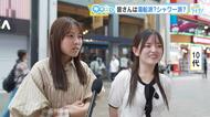 あなたは湯舟につかる派？それともシャワー派？ 広島の街の人にキキコミ！