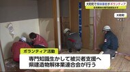 解体業者が技術を生かし被災者支援ボランティア【佐賀県】
