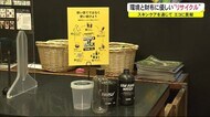 スキンケアを通じてエコに貢献 環境と財布にやさしいリサイクル 秋田市