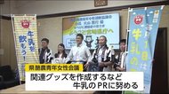 父の日に牛乳(ちち)を贈ろうキャンペーン 宮崎県