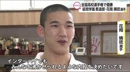 高校柔道 日本一! 延岡学園 花岡晴琉選手 宮崎県