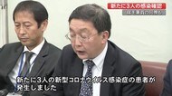 新型コロナ 高知県で新たに3人の感染確認 【高知】