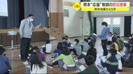 「震度7の地震が起きたら、どうする?」熊本“応援”教師による防災授業 熊本地震から5年〈仙台市〉
