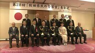 「県民の警察官章」2人に授与 暮らし守り事件解決に貢献 秋田市