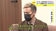 元日本代表・本田圭佑選手が島根県へ プロスポーツ文化の向上をサポート(島根・出雲市)
