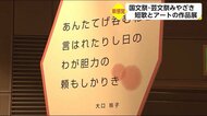 国文祭・芸文祭の短歌展「みやざき短歌きらり★」開催 宮崎県