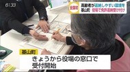 全国で初めての試み 運転免許を自主返納できる窓口が基山町役場に設置【佐賀県】