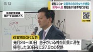 発症後は「出勤しておらず基本的に自宅」新型コロナ感染者4人目【佐賀県】