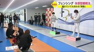 遠隔技術で迫力観戦 離れていても伝わる振動 東京のフェンシング大会を沼津で体感