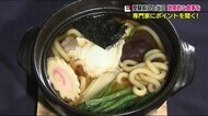 《受験グルメ》試験の前には『鍋焼きうどん・煮込みうどん』 休憩時間にはブドウ糖を