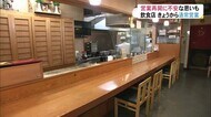 「仲間うちでカニ」の常連客も…富山県内の全飲食店で通常営業可能に 店主「いきなり元通り考えられない」