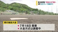 球児から喜びの声! 長野県独自の大会開催へ 夏の甲子園中止で県連盟が発表 球児「全力プレーで」