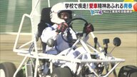 「松工セブン号」で全国の頂点へ！松山工業高校自動車部１５年目の愛車　シリーズ#青春にエール【愛媛発】