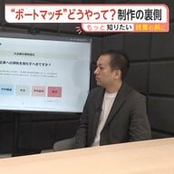 参院選選挙前に‟20の質問”自分の考えに近い政党教えてくれる「ボートマッチ」専門家「党としての実行力や候補者の人物像も含めて判断を」