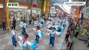 YOSAKOIさせぼ祭り「動画祭」 2022年はオンラインで初開催