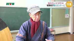 東京オリンピック聖火ランナーに選ばれた被爆者~戦後75年目に伝えたいこと【長崎発】