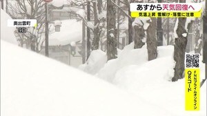 大学共通テスト前、季節は春から真冬へ またまた寒波が