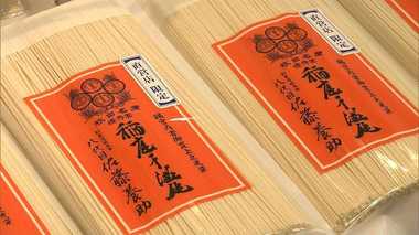 選ばれた一人だけが受け継ぐ秘伝の技…“一子相伝”の稲庭うどん 今も続く進化とは