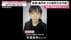 小学５年の男子児童の行方不明　２３日に父親の車で学校まで送り届け…