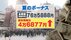 どうなる夏のボーナス！？“平均4万6877円アップ”　増加率上位は「製…