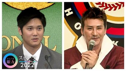 大谷！新庄！野球の魅力を再確認　一方で地上波からオンラインメディアへ移行する“放映権”のジレンマ