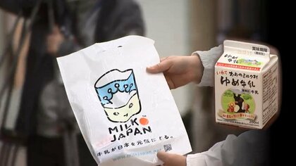 「牛乳無料でお配りしています」 飼料や燃料費高騰する中なぜ無料配布？背景に“切実な理由”が…