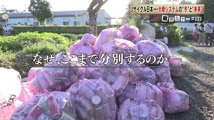 リサイクル率80％　使用済み紙おむつは世界初の技術で新品の紙おむつに　鹿児島・大崎町の“大崎システム”は海外からも注目