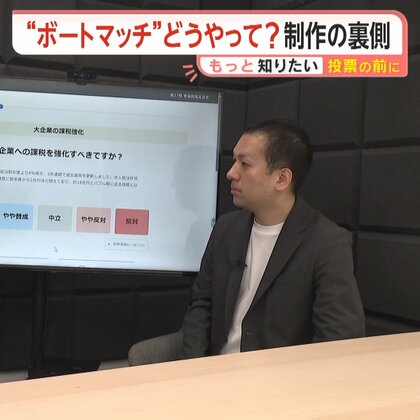 参院選選挙前に‟20の質問”自分の考えに近い政党教えてくれる「ボートマッチ」専門家「党としての実行力や候補者の人物像も含めて判断を」