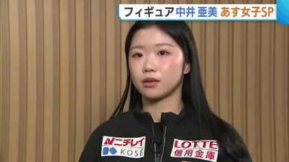 新潟市出身・中井亜美(17) 浅田真央さんに憧れた少女が夢の舞台へ「夢を持ってもらえる演技をしたい」フィギュア女子SPに挑む！