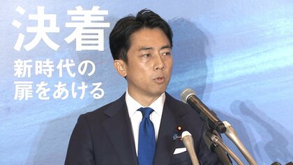 【自民党総裁選】小泉進次郎元環境相が出馬会見　「三位一体」「聖域なき」父・純一郎元首相の言葉も使い政策アピール