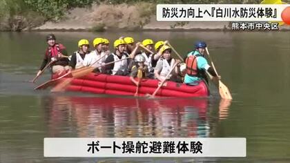 地域の防災力向上につなげようと『白川水防災体験』【熊本】