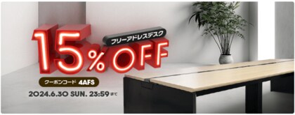 【独自調査㊴】当社取扱の中古オフィス家具の傾向や動向等を示す指数をとりまとめました。オフィスバスターズが、独自にまとめた'24年5月度の「中古オフィス家具指数」を発表します。