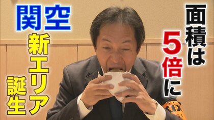 関西空港の国内線に新エリア誕生　京都から天ぷらの名店“限定グルメ”も「飛行機までの時間を楽しんで」