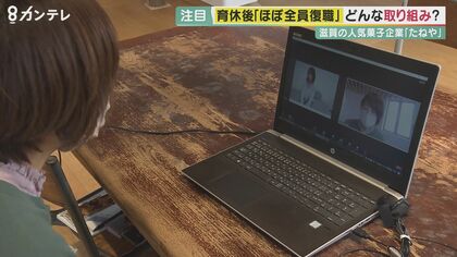 社員の76%、管理職も半数が女性　菓子企業「たねや」は育休後ほぼ全員復職　サポートも充実