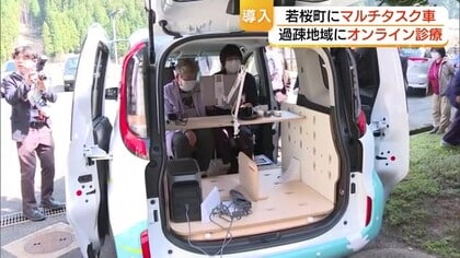 過疎地の住民の命守る…医療態勢維持へ「マルチタスク車両」でオンライン診療　出張サービス充実（鳥取）