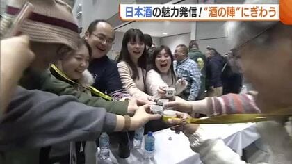 “にいがた酒の陣”が大盛況！2万枚のチケットが即完売　県内82酒蔵・約500銘柄が一堂に「楽しくて帰りたくない」