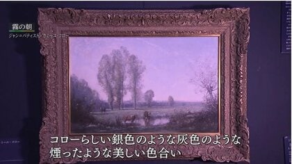 岡山・鏡野町で展示中のモイズ・キスリング作「モンパルナスのキキ