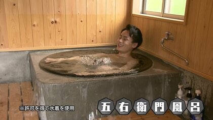 火をおこして“五右衛門風呂” 地元農家で野菜収穫…リアル「田舎暮らし