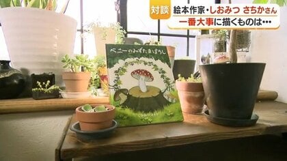 ポケモン絵本「カビゴンのゆめ」制作 鹿児島の絵本作家・しおみつさち