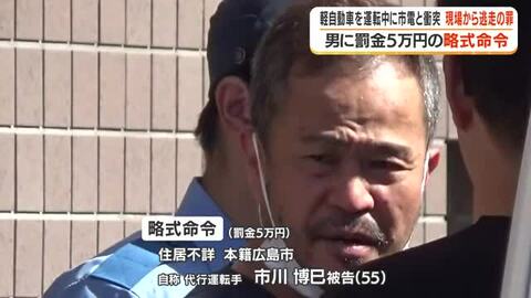 軽自動車を運転中に市電と衝突　現場から逃走した男（55）に罰金5万円の略式命令【鹿児島】