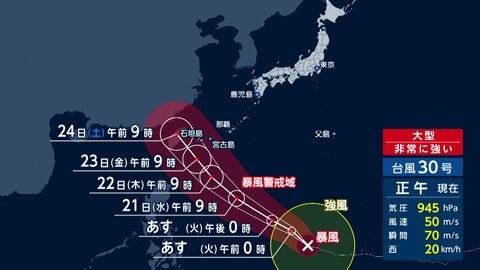 【台風情報】台風30号は石垣島に週末接近へ　20日にかけて九州から関東などで雷雨　警報級の大雨になる可能性も