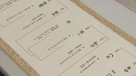 【あなたは誰の子孫ですか？】墓じまいが広がる中_自分のルーツはどこにあるのか”家系図”を作ろうという人が増加_北海道生まれの記者がたどり着いたのは…？〈札幌市〉